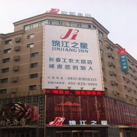 Jinjiang Inn Changchun Hongqi Street Extérieur photo