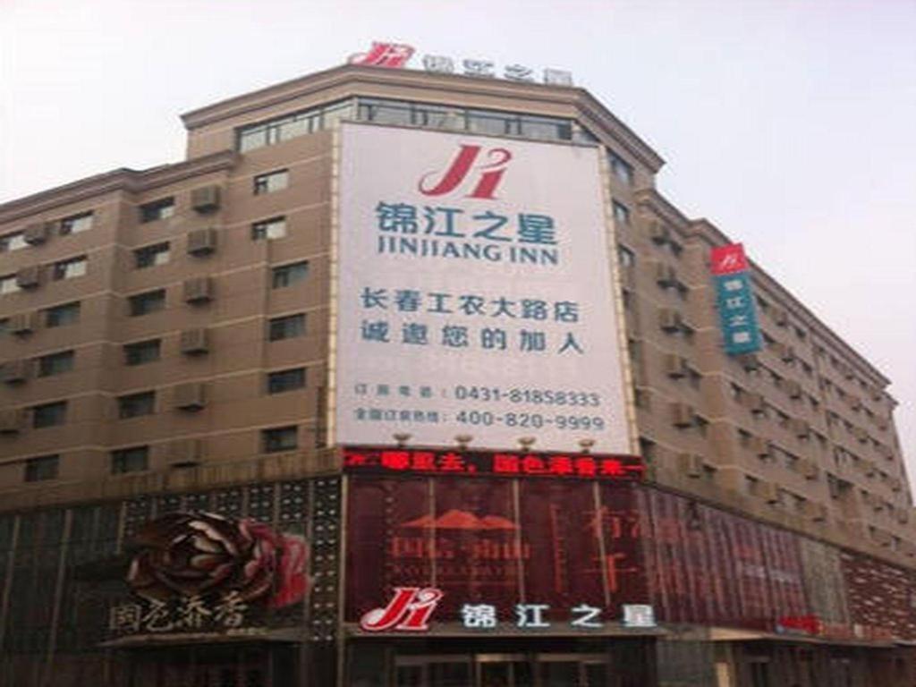 Jinjiang Inn Changchun Hongqi Street Extérieur photo
