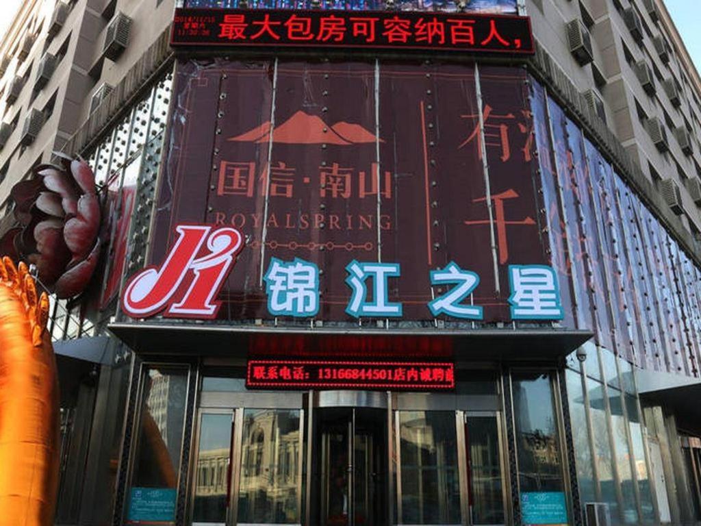 Jinjiang Inn Changchun Hongqi Street Extérieur photo